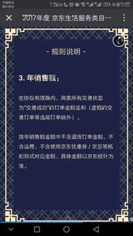 京东医疗美容服务类目招商标准解读 与天猫的差异与竞争格局